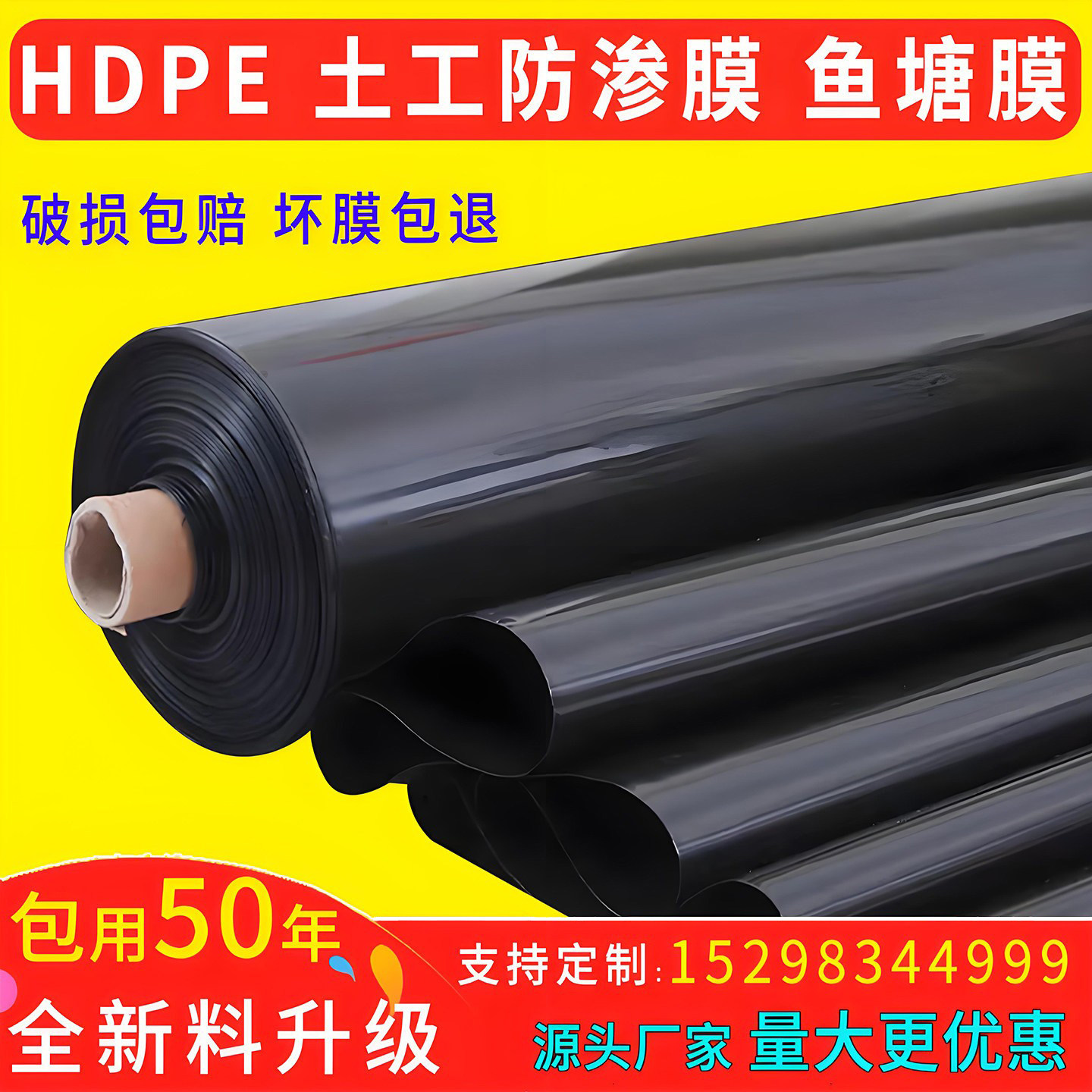 鱼塘防渗膜加厚hdpe防渗土工膜鱼池塘防水专用土工布蓄水池防水布