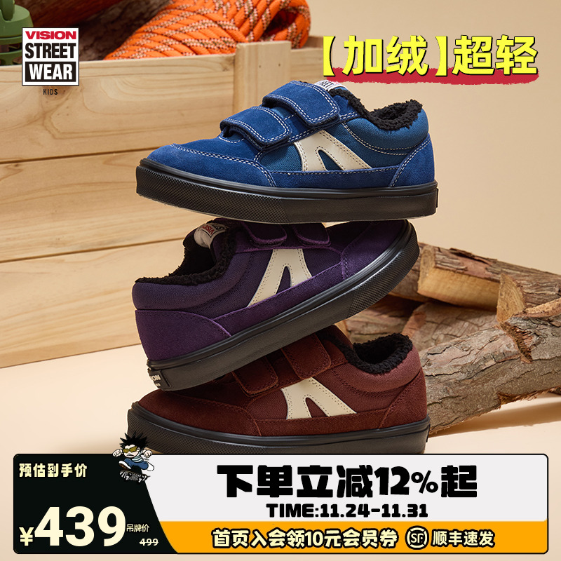 VISION童鞋 STICK LIGHT加绒轻量化魔术贴板鞋运动鞋男女儿童