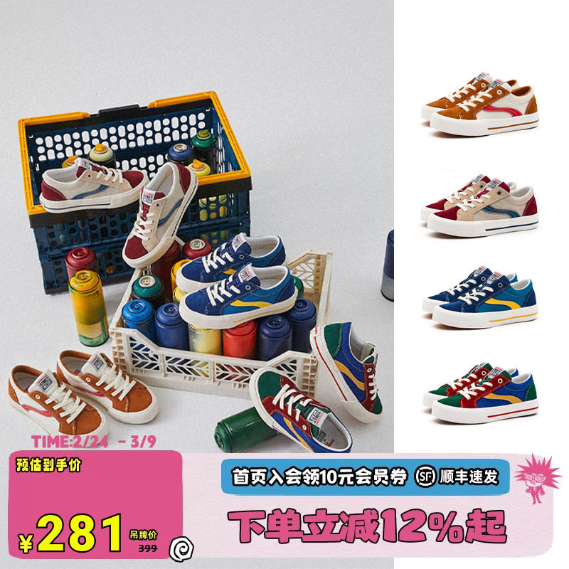 VISION童鞋 ASTLEY PRO撞色低帮帆布鞋滑板鞋秋冬男女儿童运动鞋