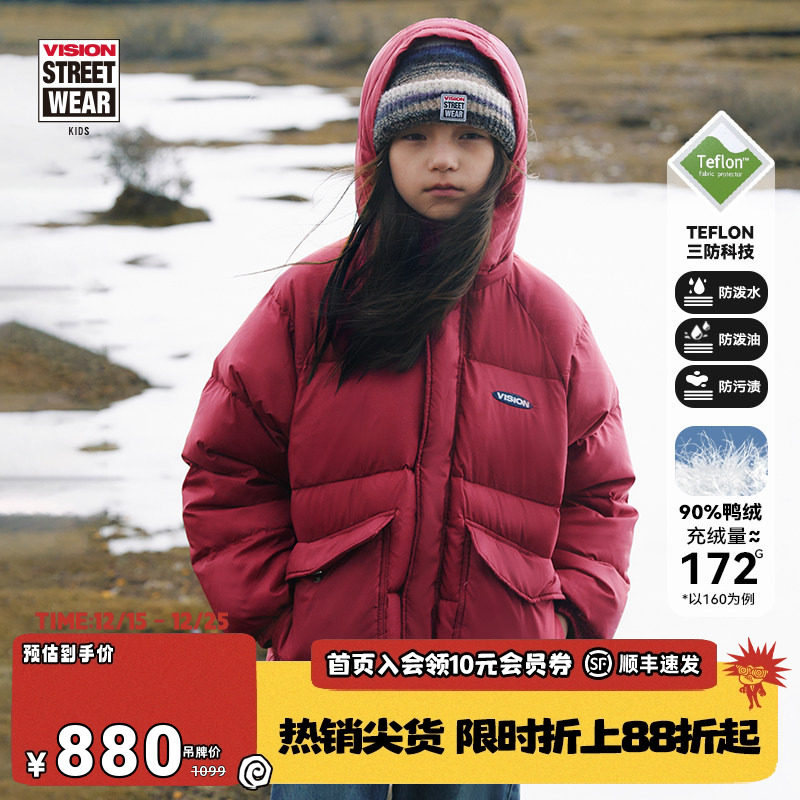 VISION童装 Teflon科技三防90鸭绒可拆卸连帽羽绒服儿童25冬新款