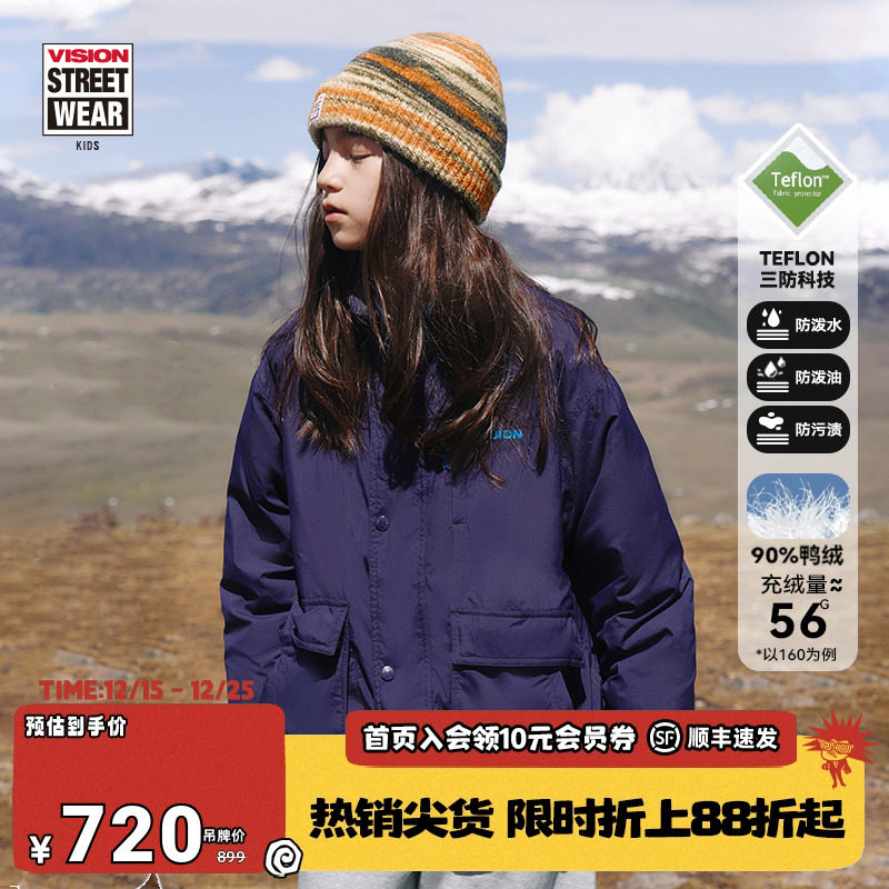VISION童装 Teflon科技三防90鸭绒中长轻薄款羽绒服儿童25冬新款