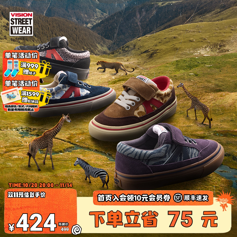 VISION童鞋 STICKY魔术贴动物纹低帮帆布鞋滑板鞋运动鞋男女儿童