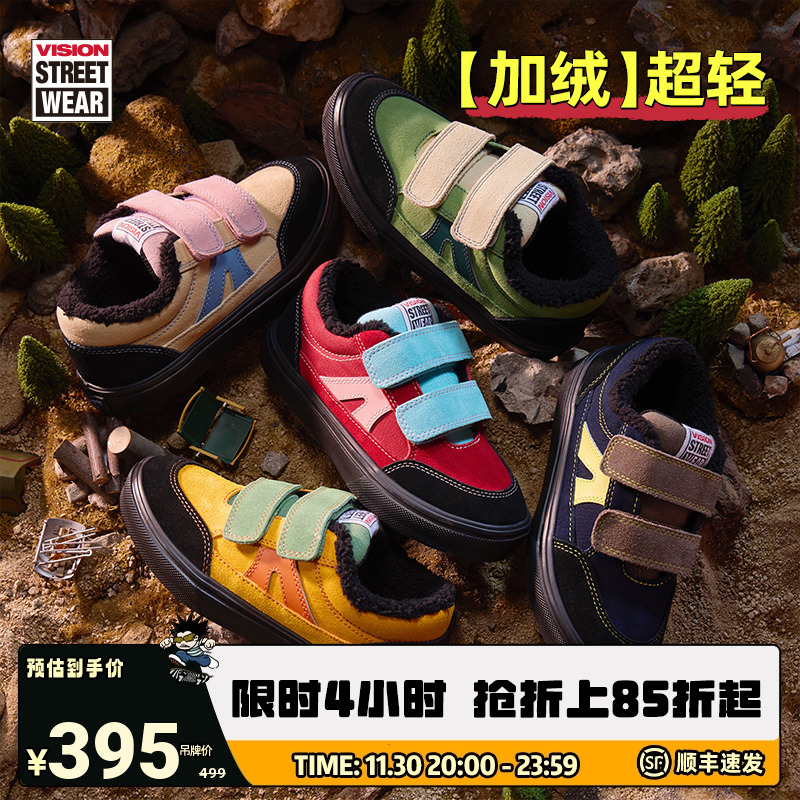 VISIONKIDS加绒轻量化滑板鞋
