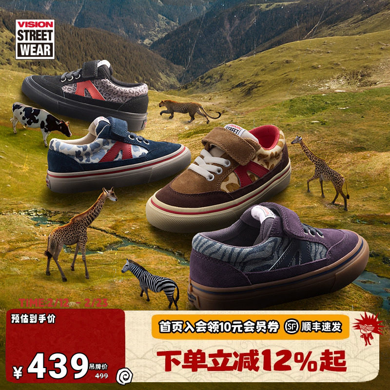 VISION童鞋 STICKY魔术贴动物纹低帮帆布鞋滑板鞋运动鞋男女儿童