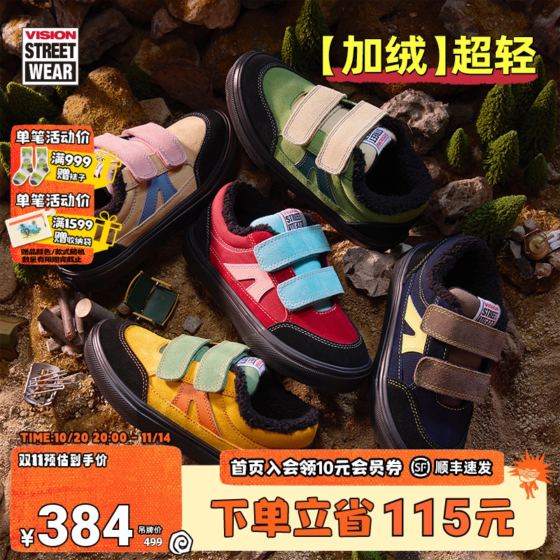 VISIONKIDS加绒轻量化滑板鞋
