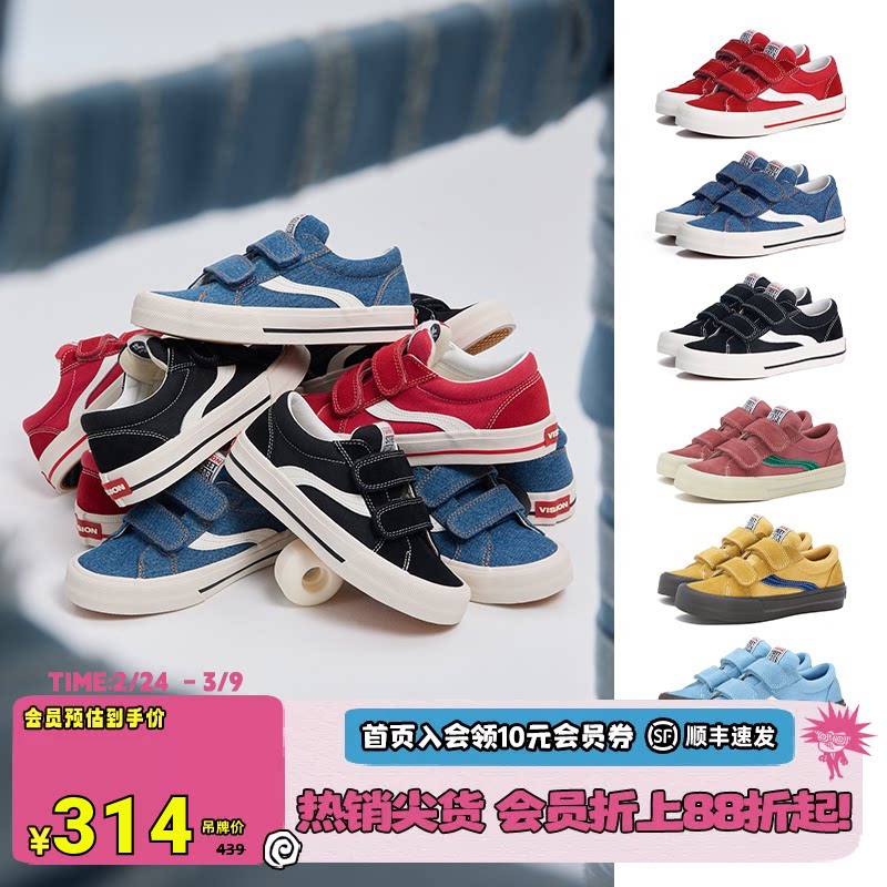 VISION童鞋 ASTLEY PRO多色魔术贴低帮滑板鞋秋冬男女儿童运动鞋