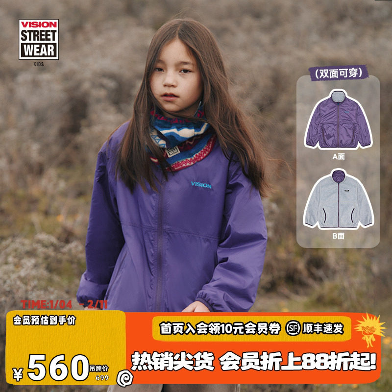 VISION童装 美式复古两面穿立领摇粒绒短款外套男女儿童25冬新款,童装/婴儿装/亲子装,普通外套,淘宝优惠券,粉丝福利购,淘宝优惠卷