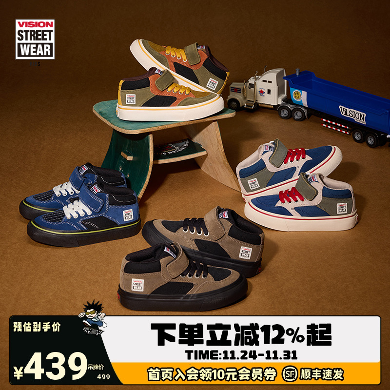 VISION童鞋  CONCAVE中帮魔术贴运动鞋滑板鞋男女儿童25秋季新款