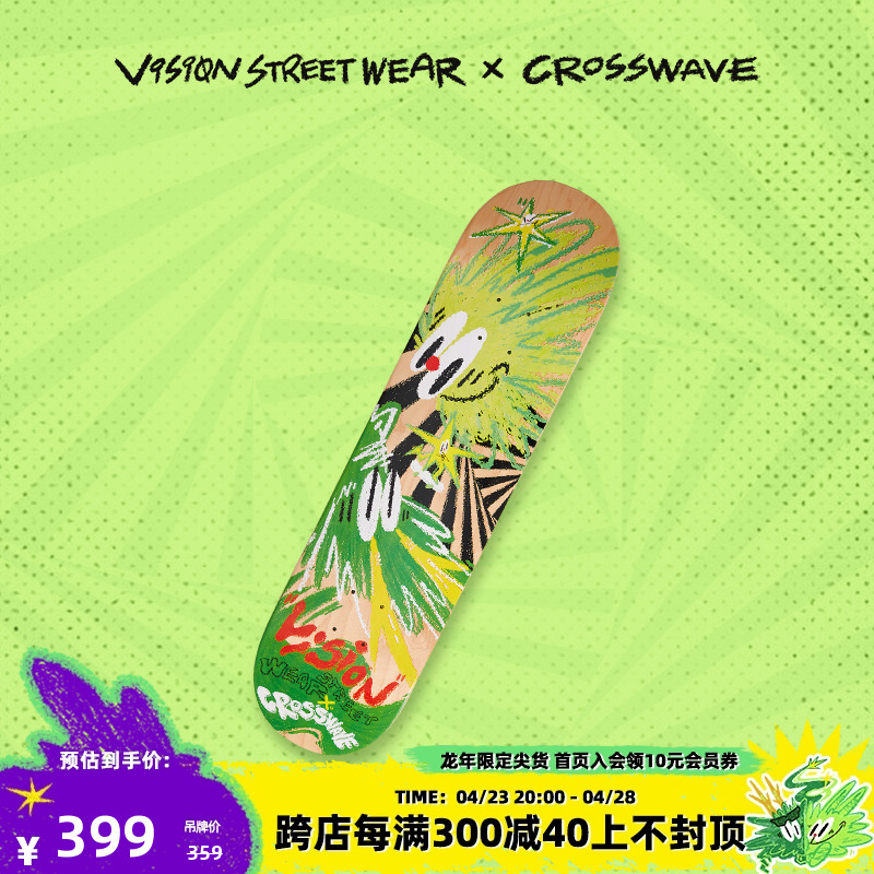 VISION童装滑板面新年限定