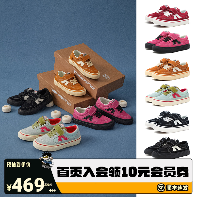 VISIONKIDSSTICK魔术贴童鞋