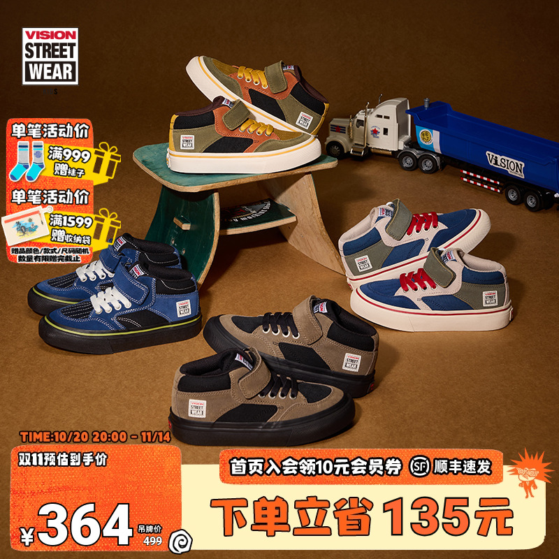 VISION童鞋  CONCAVE中帮魔术贴运动鞋滑板鞋男女儿童25秋季新款