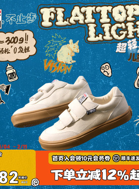 VISION童鞋 FLAT TOP LIGHT轻量化魔术贴低帮板鞋运动鞋25春新