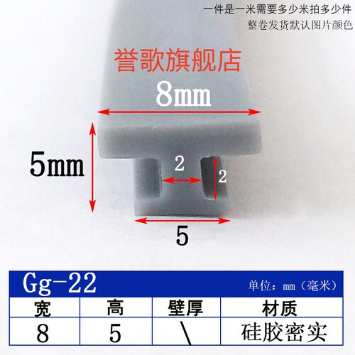 防撞防尘耐高温硅胶工型密封胶条