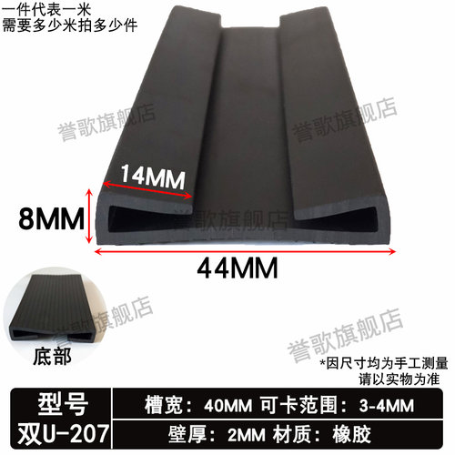 河北誉歌双U型橡胶密封条