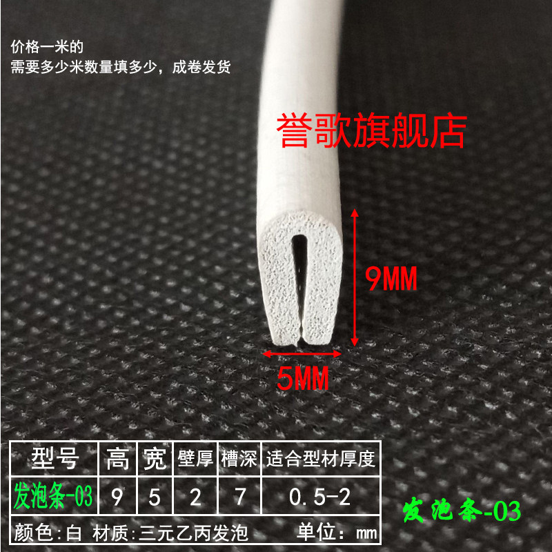 U型发泡条包边一口密封条耐高温橡胶海绵条发泡机箱设备防撞胶条