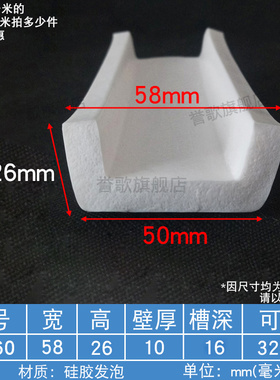 50*26mm白色硅胶发泡耐高温防水边缘保护橡胶密封皮条防撞条