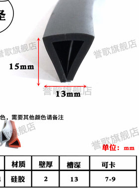 高15宽13mmU型硅胶一口U形硅胶包边卡条玻璃不锈钢卡边多彩密封条