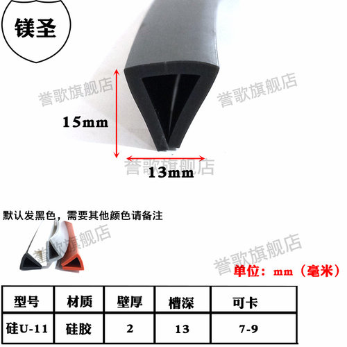 高15宽13mmU型硅胶一口U形硅胶包边卡条玻璃不锈钢卡边多彩密封条