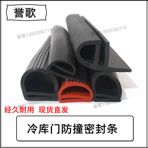 誉歌e型密封条防撞防尘