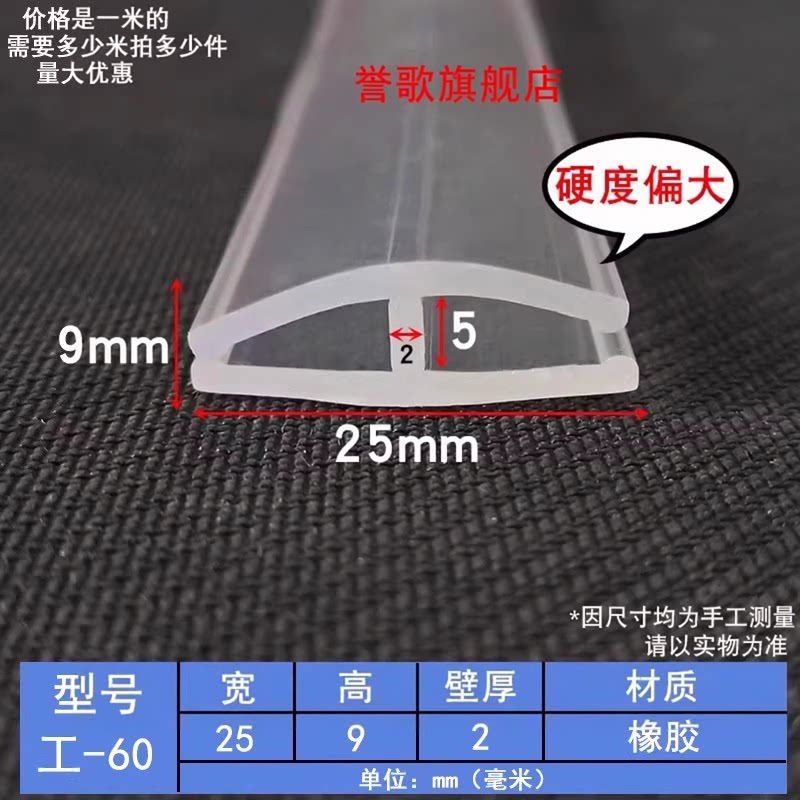 25*9工型双面卡橡胶包边条卡5mm玻璃两口机械柜门嵌条卡槽h型卡条