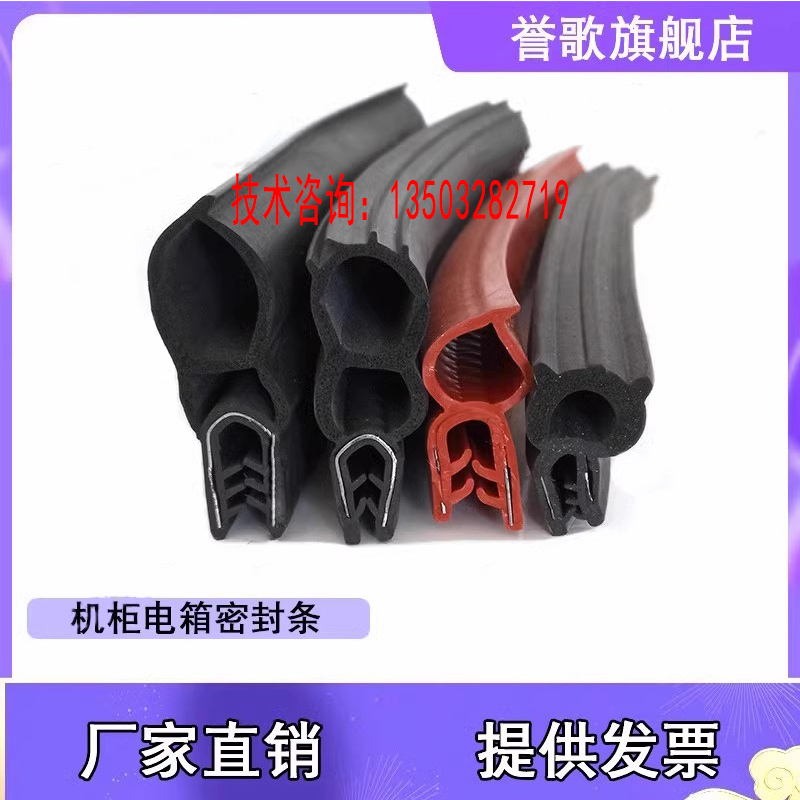 顶泡U型橡胶包边条防撞减震骨架条钢丝钢带机箱电柜EPDM密封胶条