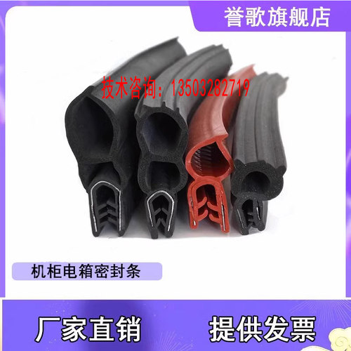 誉歌顶泡密封条防撞防尘