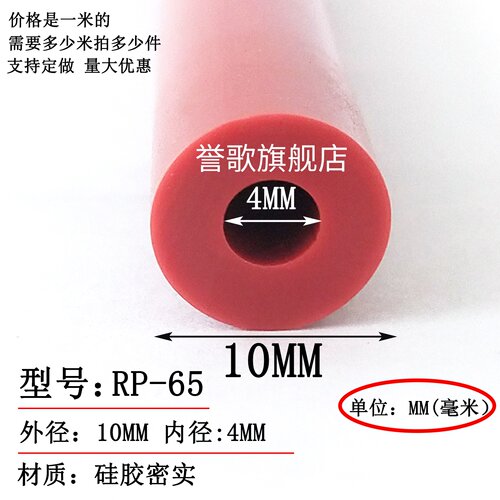 防撞防尘耐高温硅胶圆管密封条
