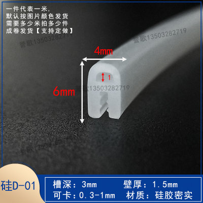 誉歌硅胶顶泡密封条耐高温