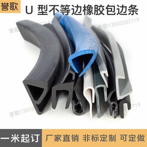 誉歌瘸子一口包边防撞