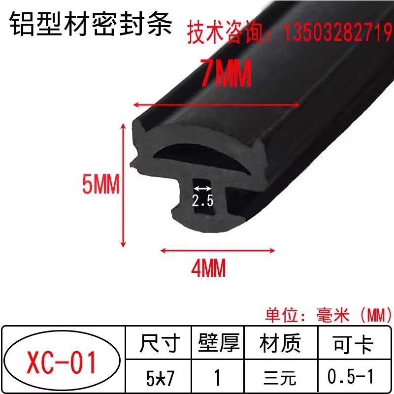 铝型材密封胶条压条塑钢隔音断桥铝合金窗户缝隙防风胶条耐磨胶条