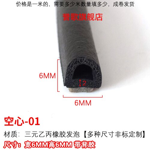 誉歌空心半圆密封条防撞包边