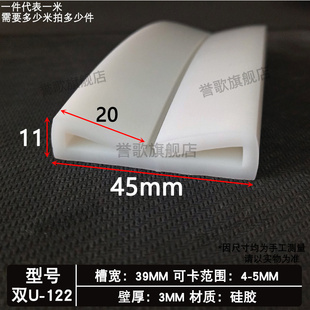 45*11mm双U型硅胶密封条垫带卡箍保护油箱背带保护胶皮卡条防老化