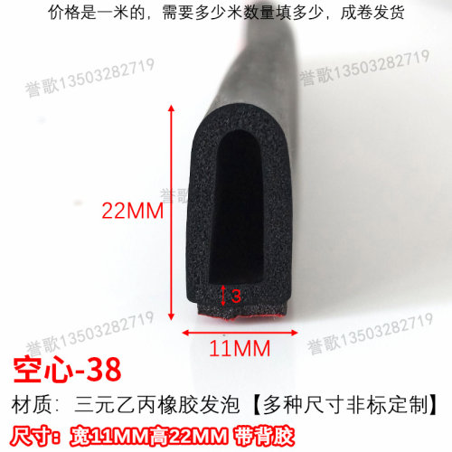 橡胶制品D型空心半圆硅胶密封条