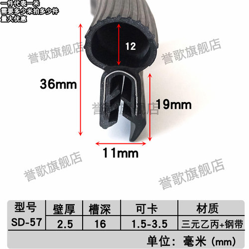 誉歌密封条防水自卡紧防尘顶泡