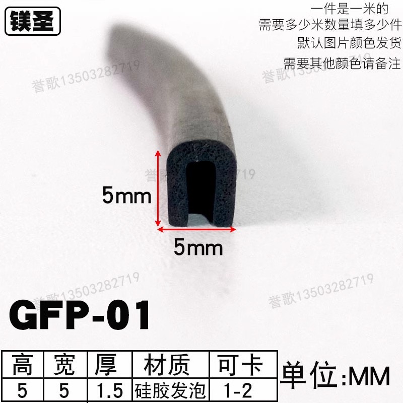 硅胶发泡一口U型包边条机箱设备防划伤防撞海绵条耐高温减震胶条