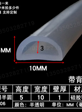 高10mmD型硅胶条半空心圆形密封条透明白色耐高温机械设备防撞条