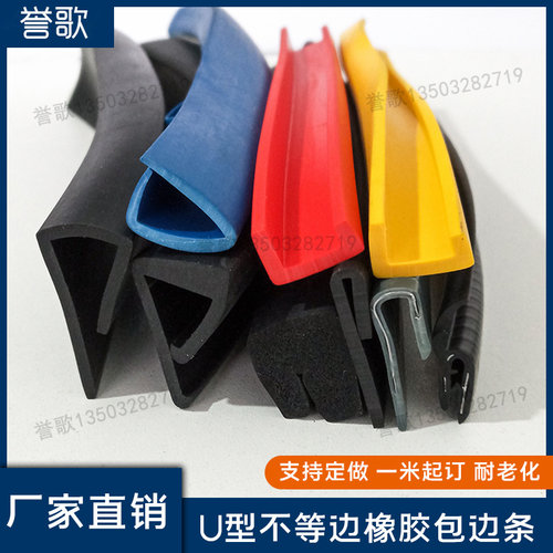 誉歌瘸子一口包边防撞