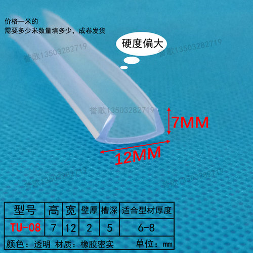 誉歌透明一口防撞包边