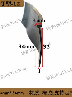 高34mm黑色橡胶T型扣板防水防尘装饰条地板塞缝丁形卡缝橡胶条