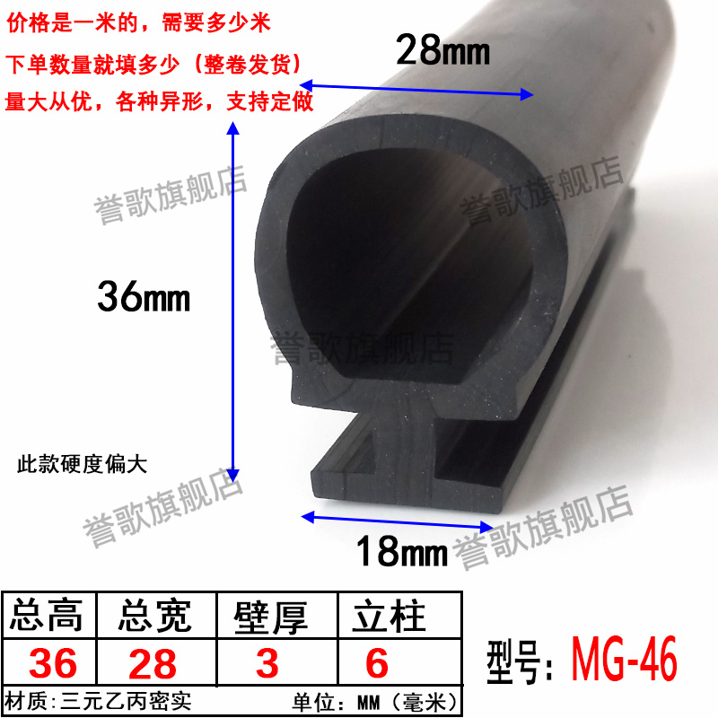 三元密实蘑菇头异型防撞密封条