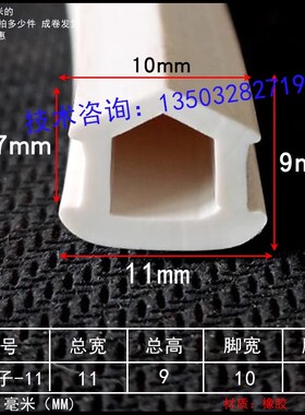 小房子EPDM耐高温20/30/40/60型材卡槽密封机械耐老化防尘防护条