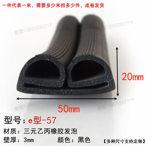 誉歌密封条e型耐高低温耐老化