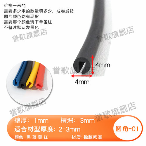 橡胶圆角U型密封条包边防撞卡条