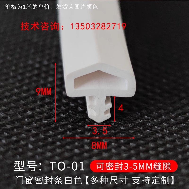 誉歌木门条密封条防撞防尘