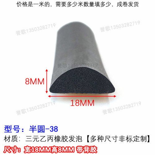誉歌实心半圆密封条防撞防尘