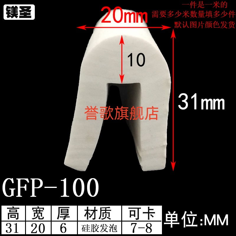 发泡U型包边一口密封条机箱设备防划伤海绵条硅胶耐高温减震胶条