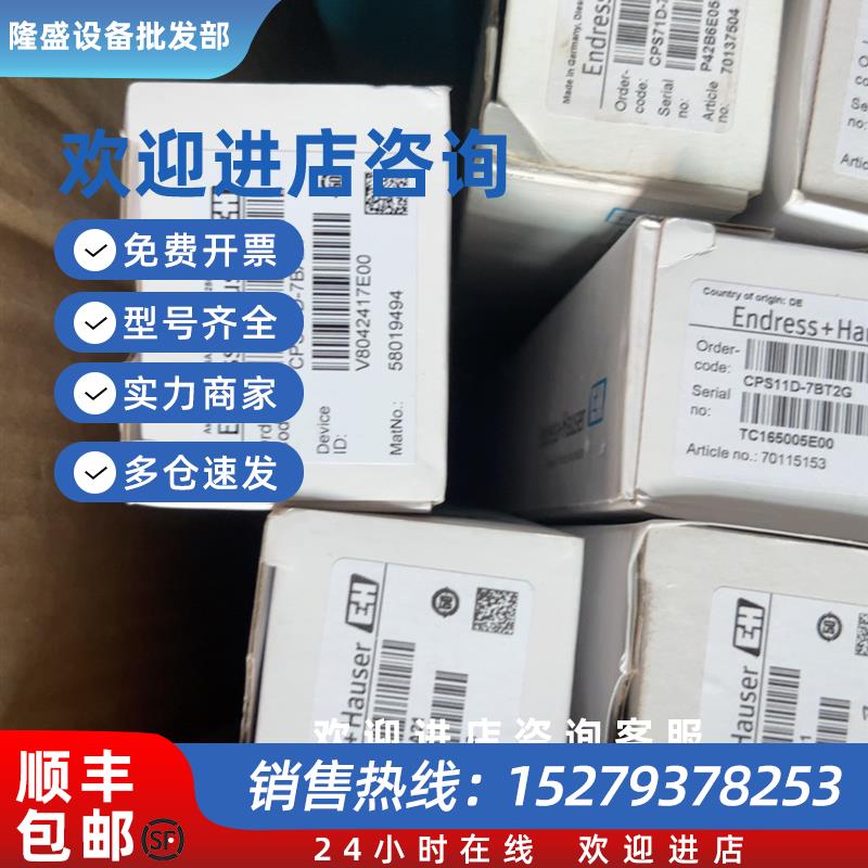 议价E+H玻璃PH数字电极CPS71D-7TB21/CPS11D-7BA21,CPS71D-7TP21