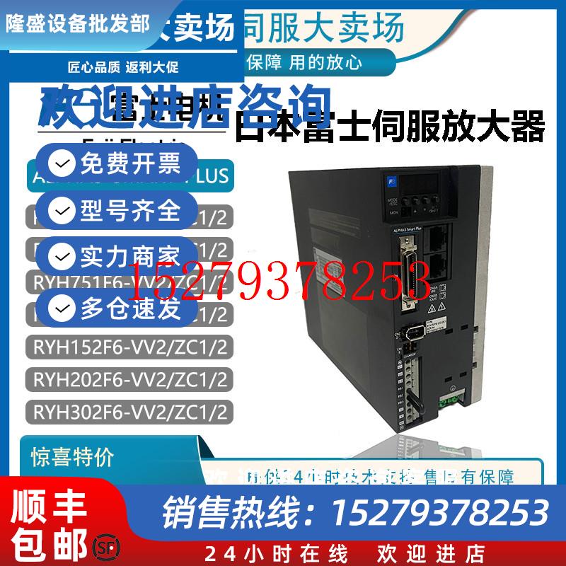 议价富士伺服驱动器RYH201F6-VV2/RYH401F6-VV2/RYT751F7-VS2/102