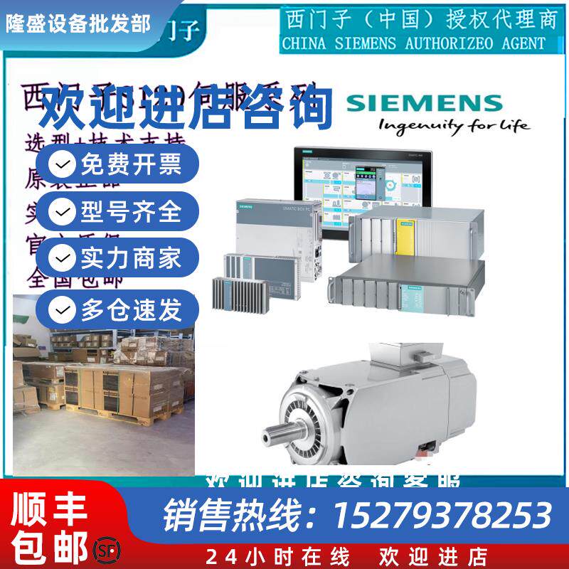 议价6ES7158-3AD10-0XA06EP3437-8SB00-0AY06SL3210-5CC14-0UA0原