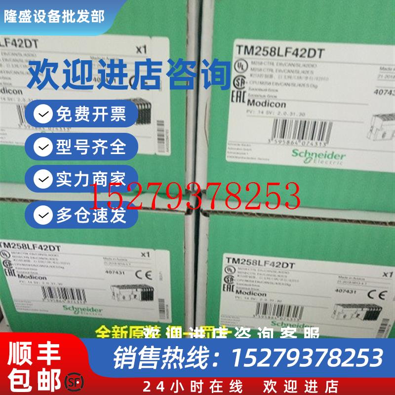 议价现货TM218LDA24DRHN/LDA40DR2HN/LDA40DR4PHN/LDA40DRPHN施耐